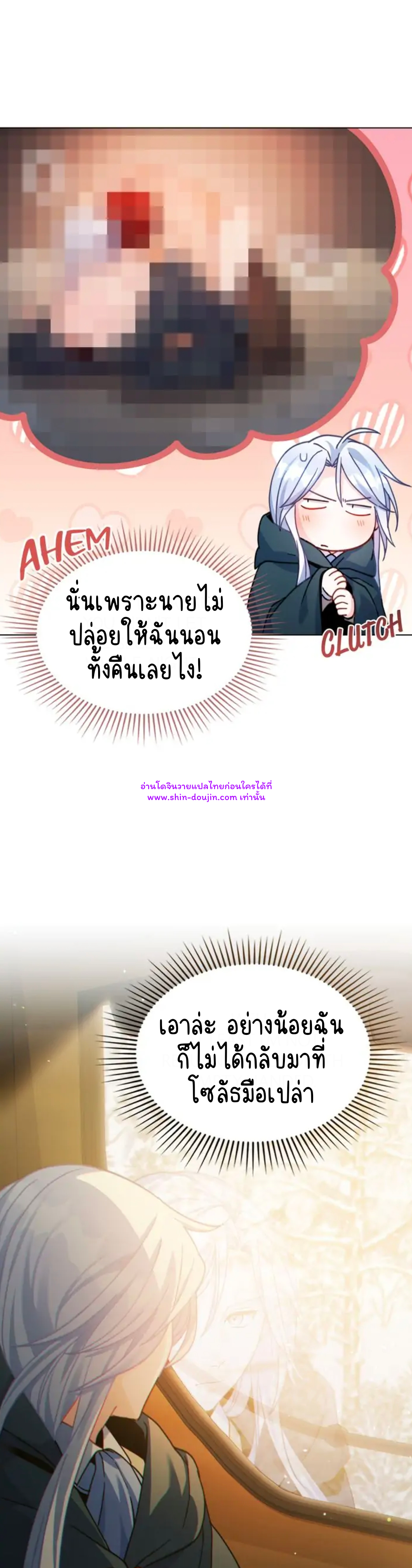 I Can See Your Stats EP 22